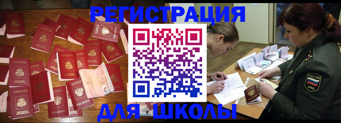 регистрация в Ленске