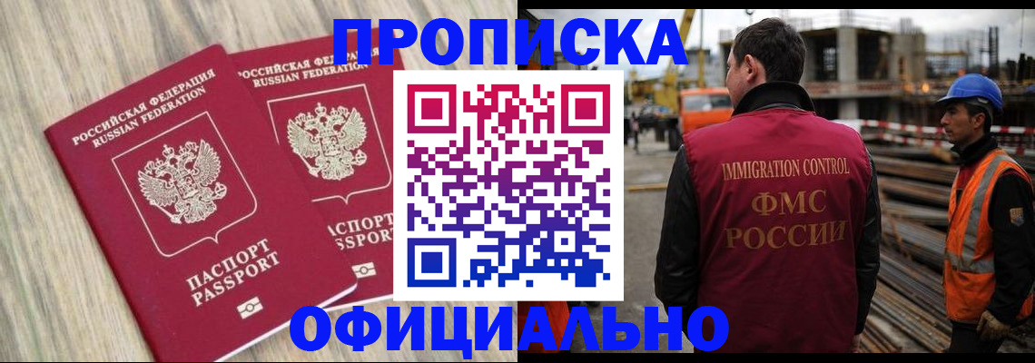 прописка поиск в Ленске