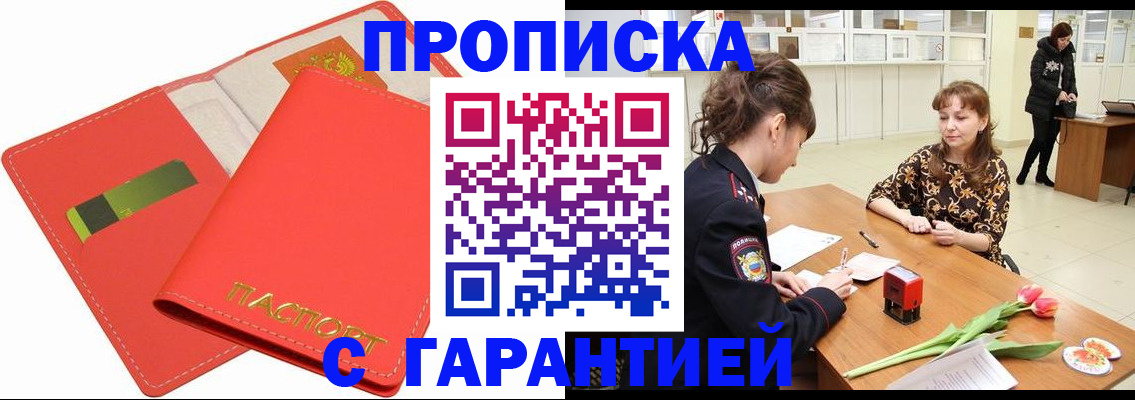 временная регистрация поиск в Ленске