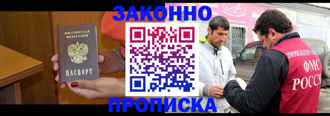 временная регистрация адрес в Ленске