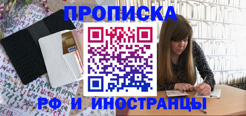 временная регистрация поиск в Ленске