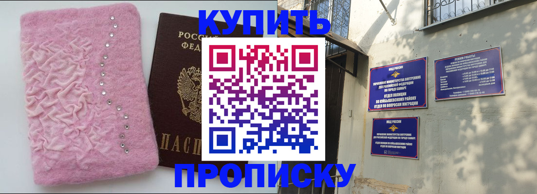 временная регистрация для школы в Ленске