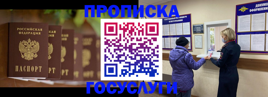 временная регистрация в квартире в Ленске