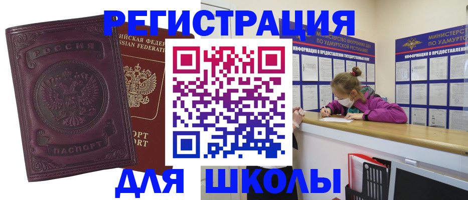 временная регистрация для всех в Ленске