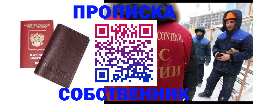 временная регистрация законно в Ленске