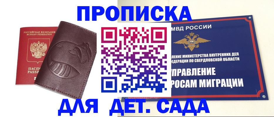 временная регистрация адрес в Ленске