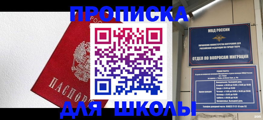 прописка регистрация в Ленске