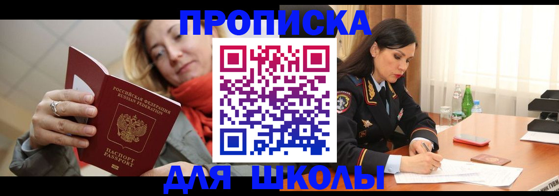 временная регистрация для всех в Ленске