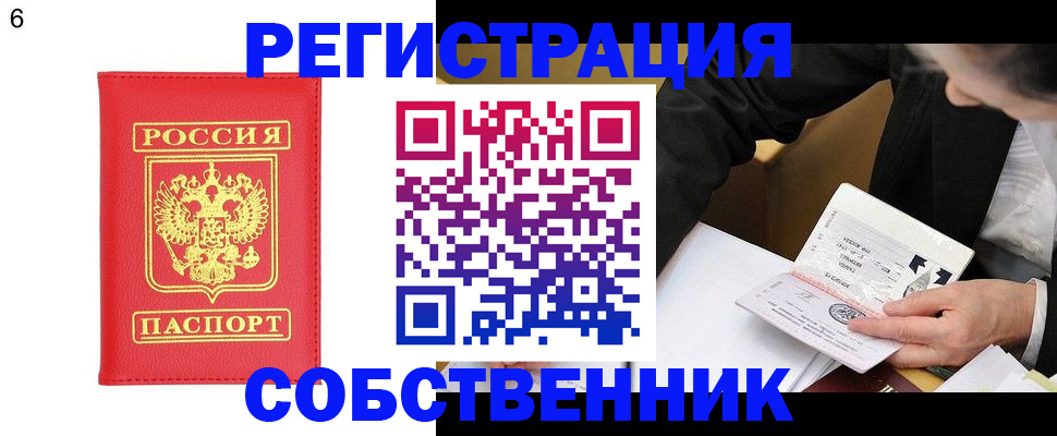 временная регистрация поиск в Ленске